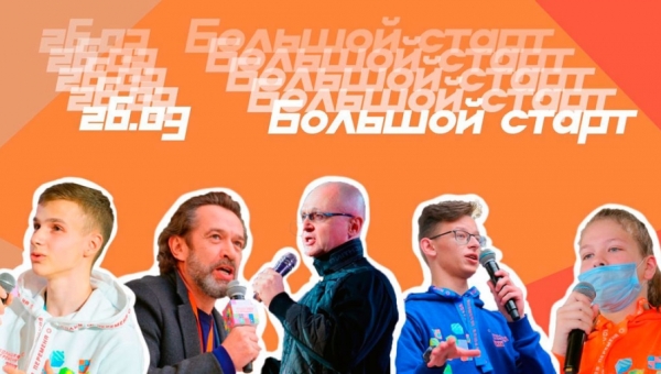 Большое открытие