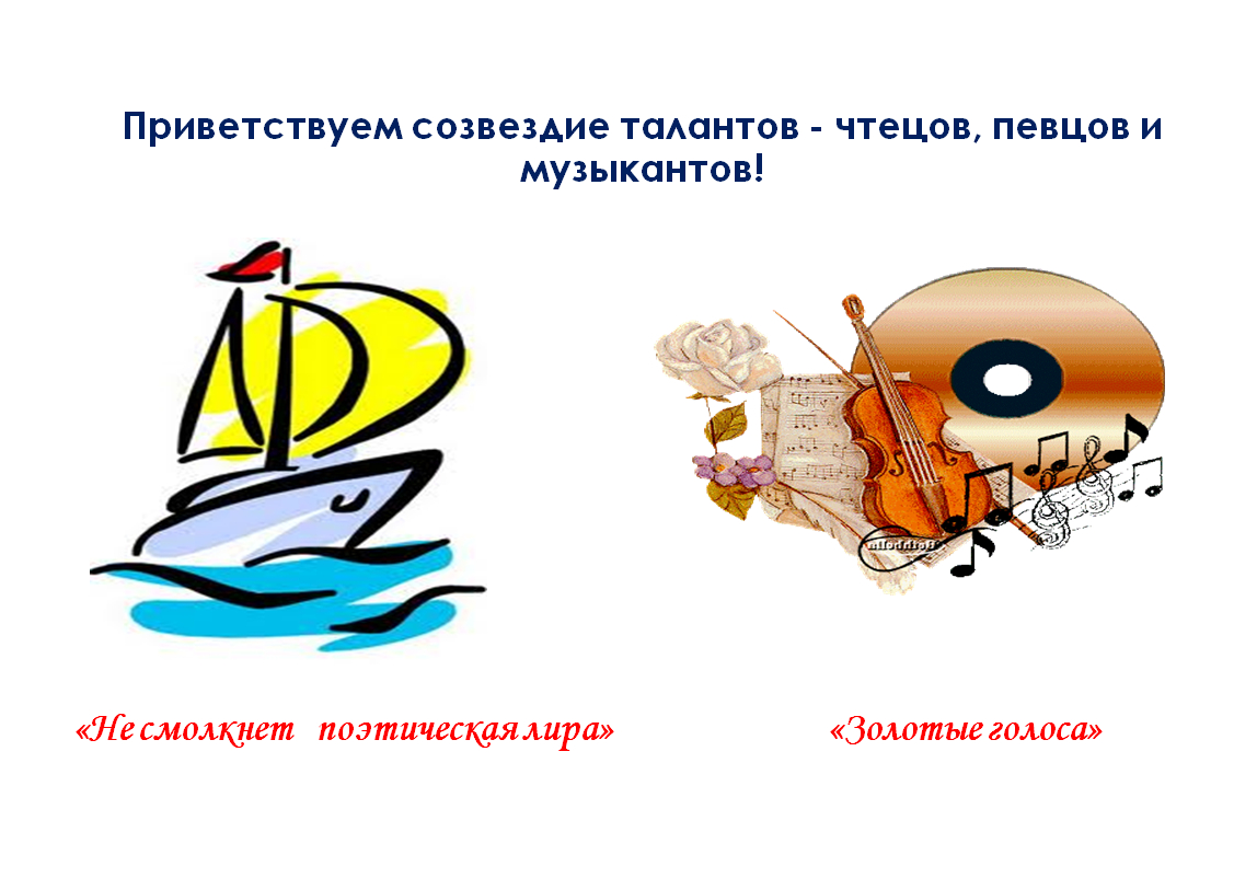 Конкурсы чтецов и вокалистов 2022 - ЦРТДЮ Иркутский район
